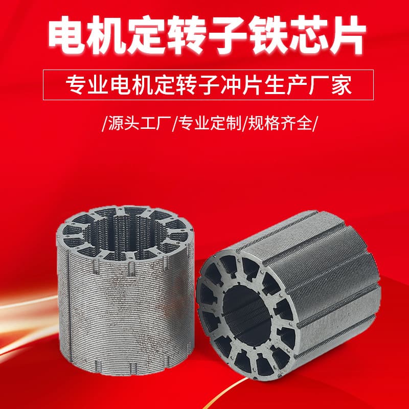 Factory Direct Supply of Stator and Rotor Outer Rotor Motor Rotor Core Shaftless Rotor Motor Stator Main Unit Accessories