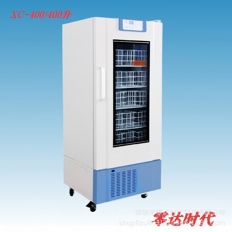 AUCMA 4°C Blood Refrigerator AUCMA 4°C Constant Temperature Blood Storage Box AUCMA XC-400 Refrigerator