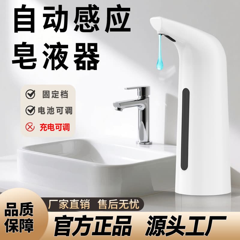 Source Factory Wholesale Fully Automatic Sensor Soap Dispenser Dish Soap Smart Hand Wash Machine Soap Dispenser Ready Stock Drop Shipping