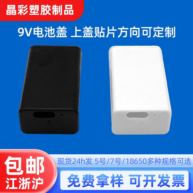 Recommended Type-C Battery Case 9V Battery Case Lithium Battery Case 6F22 Lithium Battery Case 9V Square Lithium Battery