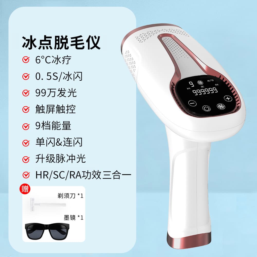 New Cross-Border Rotatable Photon Rejuvenation Home Portable Painless Intense Pulsed Light Ice Point Hair Removal Device with Head
