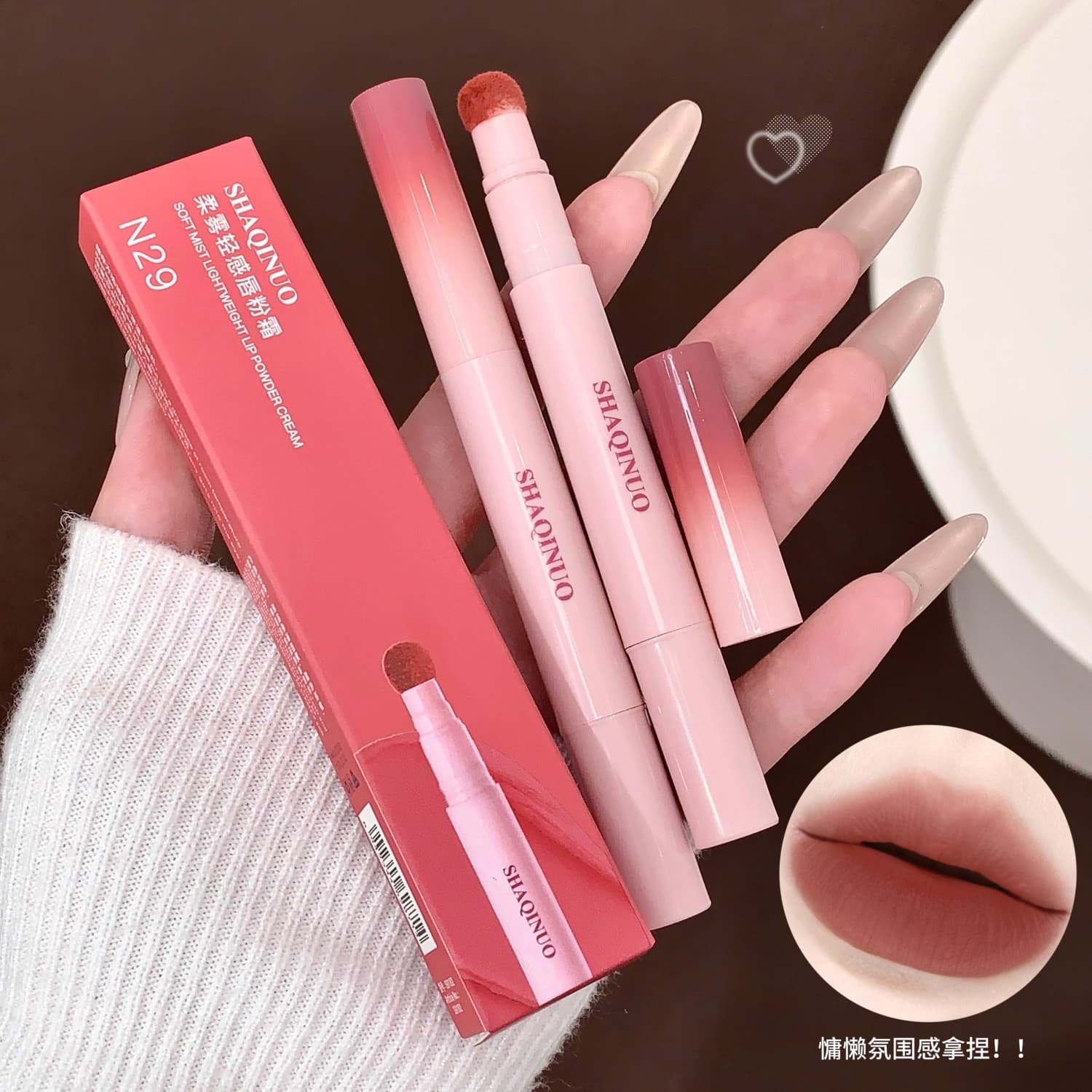 SHAQINUO Soft Mist Lip Powder Cream, dense, natural matte, easy to apply, pigmented, fades lip lines, affordable makeup