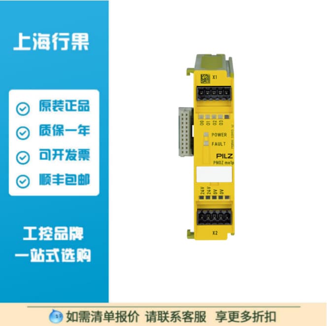 PILZ 773400 Digital Input Safety Expansion Module