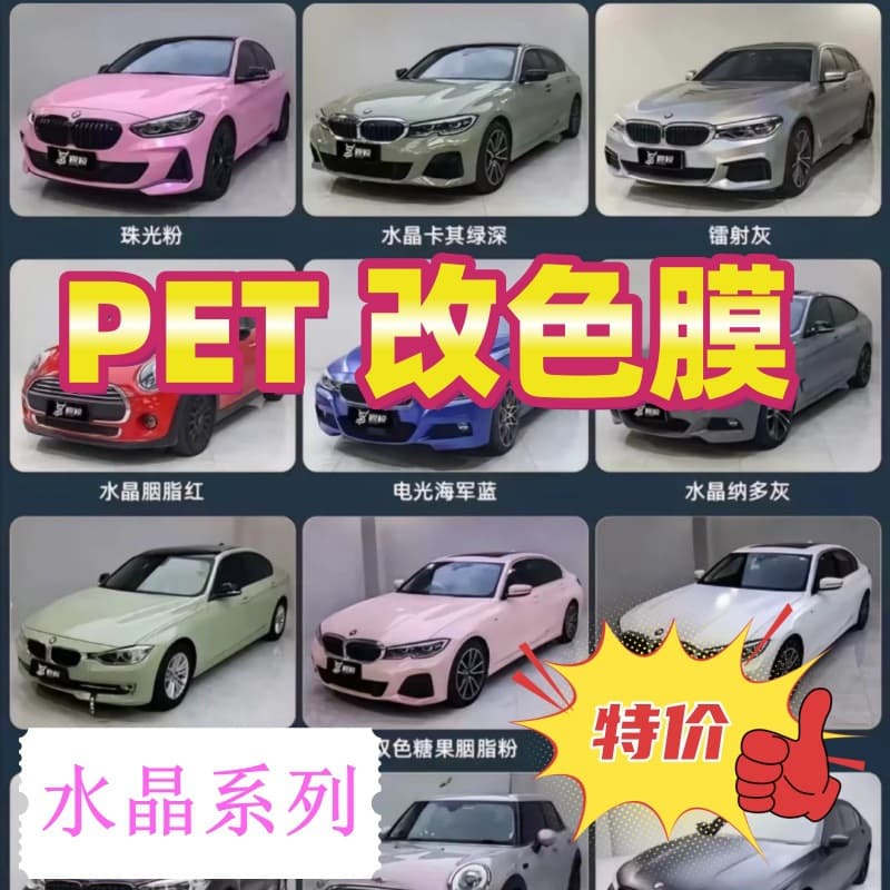 Car PET Glossy Color Change Film Original Paint Protection Film Full Body Wrap White Liquid Metal Crystal Series
