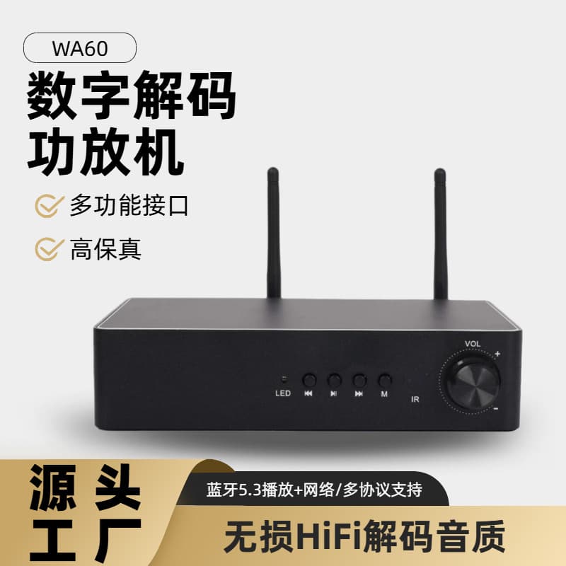 Streaming HiFi Lossless Music Player Bluetooth Amplifier 2.1-Channel Digital Decoding Power Amplifier