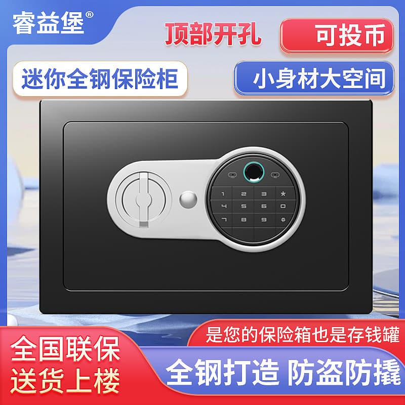 Mini Safe Box for Home Office, Electronic Password Security Safe, All-Steel Small Safe