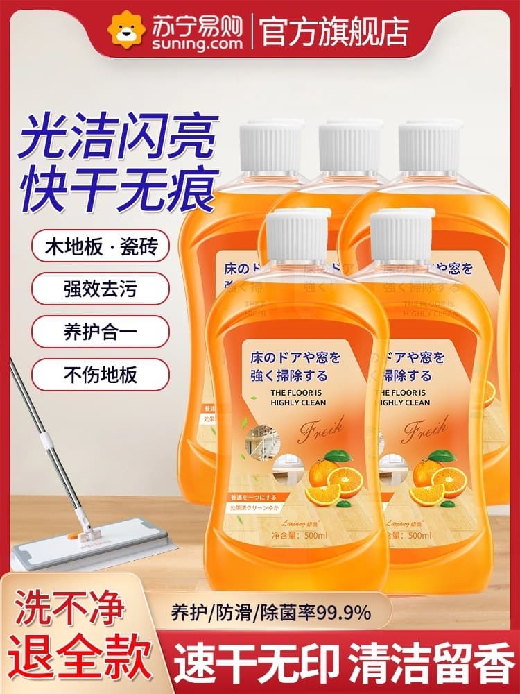 Wood floor cleaning liquid, floor tile powerful yellowing and decontamination artifact, tile polishing special fragrance cleaning agent 1089
