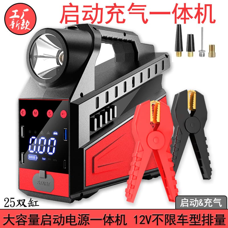 Factory New Dual-Cylinder High Capacity Vehicle Booster Ignition Device Car Emergency Jump Starter Inflator All-in-One