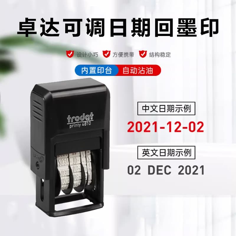 Zhuoda 4810 ink return seal material wholesale adjustable year month date stamp digital seal production date seal