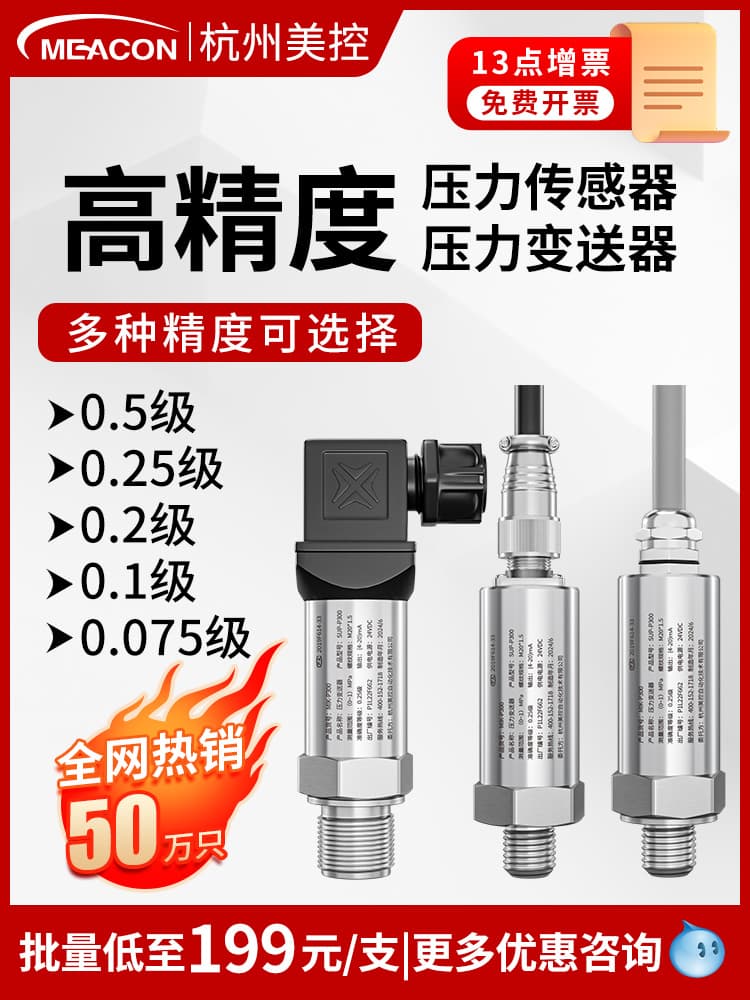 American Control High-Precision Pressure Transmitter with Digital Display Pressure Sensor for Water, Gas, Vacuum, Hydraulic, Diffusion Silicon 485