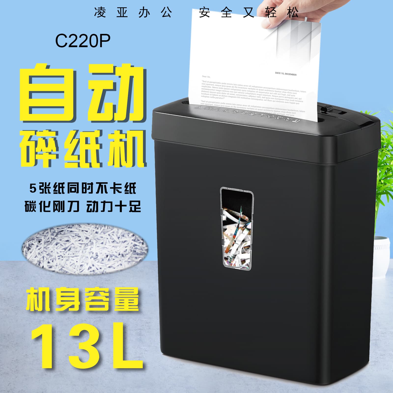 Lingya C220 Shredder, Office 13L Large Capacity Home Small Automatic File Shredder 4-Level Security 5-Sheet