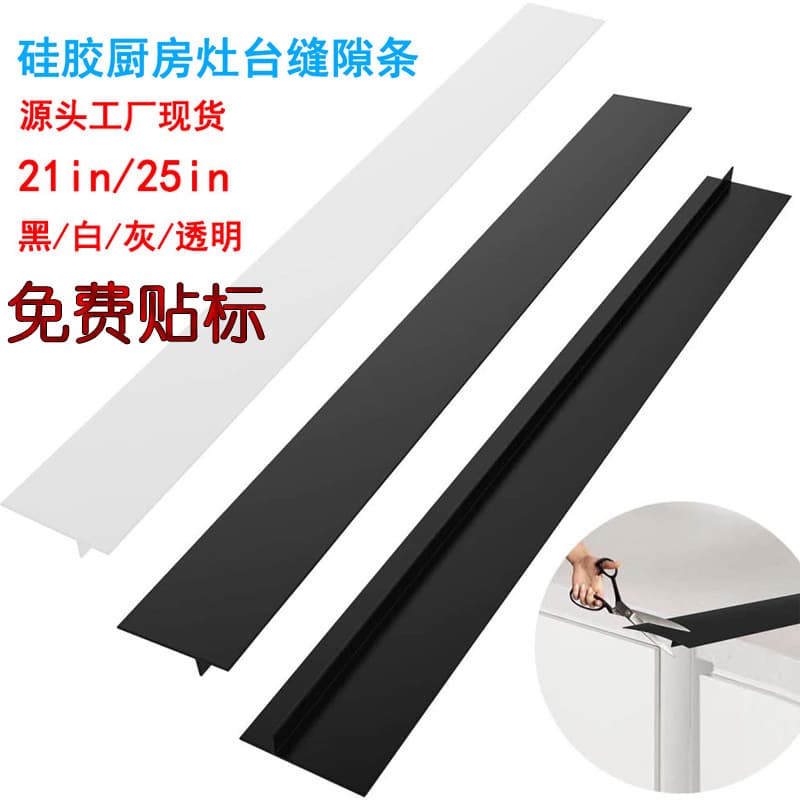 High-Temperature Resistant Silicone Gap Strip for Kitchen Gas Stove Sealing, 21-Inch Oil and Stain Proof Stove Gap Cover Pad