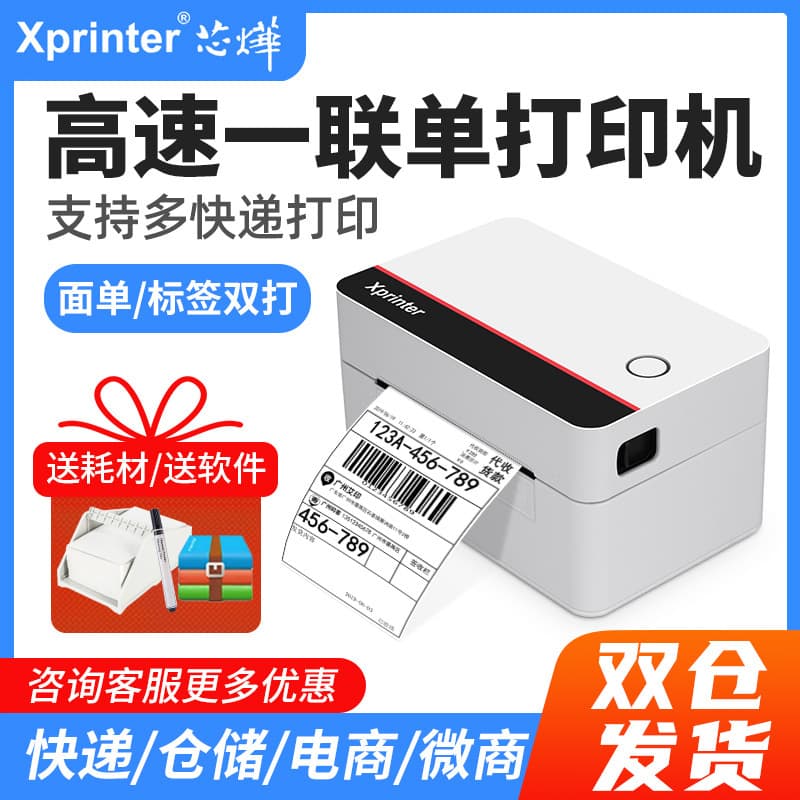 Xinye D362B/D463B XP-DT108B Express Single-Part Printer Electronic Waybill Thermal Label