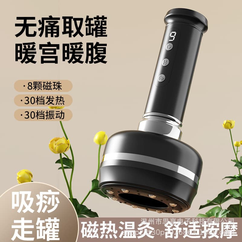 Household multifunctional heating health cupping instrument electric scraping instrument charging intelligent negative pressure meridian suction instrument