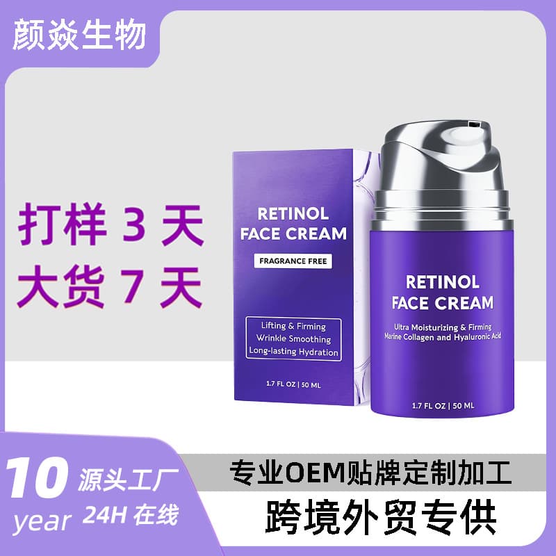 Cross-border exclusive Retinol Face Cream Retinol face cream anti-wrinkle firming enhances facial lines and moisturizes