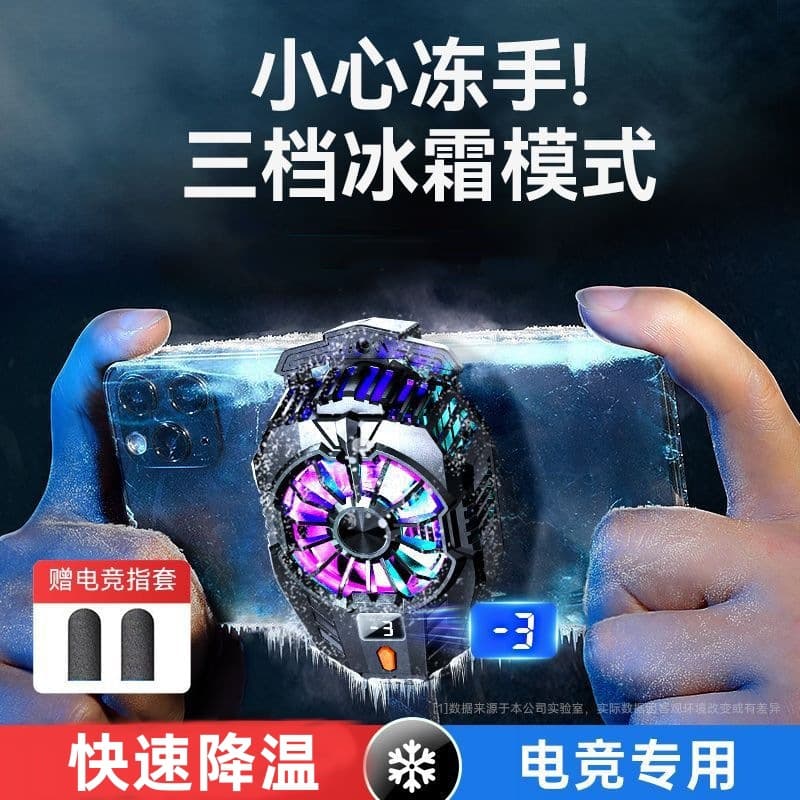 Semiconductor Mobile Phone Cooler X20 Multi-Adjustable Locking Type Ice Cooling Refrigerator E-Sports Temperature Control