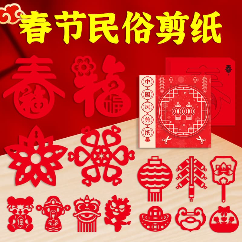 2025 New Year Paper-Cut Window Flower DIY Children's Handicraft Primary School Student Semi-Finished Draft Pattern Chinese Style Dragon
