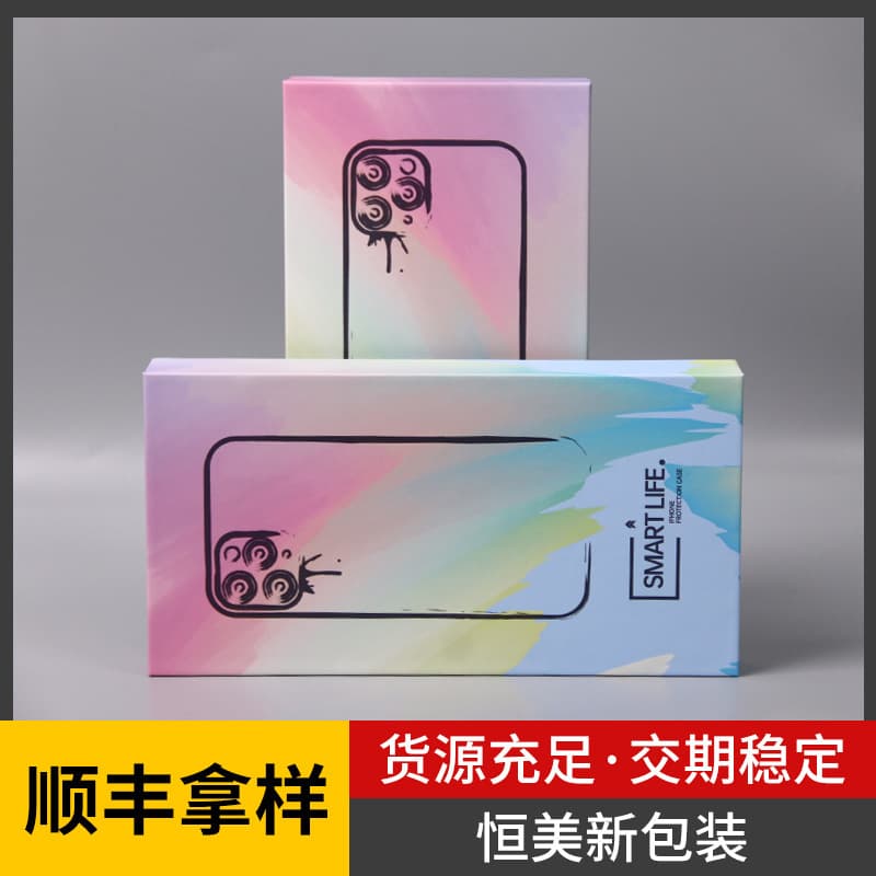 Factory direct sales mobile phone case top and bottom cover packaging box mobile phone leather case general digital product packaging ready stock