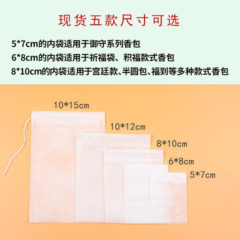 Factory Wholesale Non-Woven Fabric Car Sachet Bag, Aromatherapy Empty Bag, Wardrobe Fragrance Packaging Sachet Inner Bag