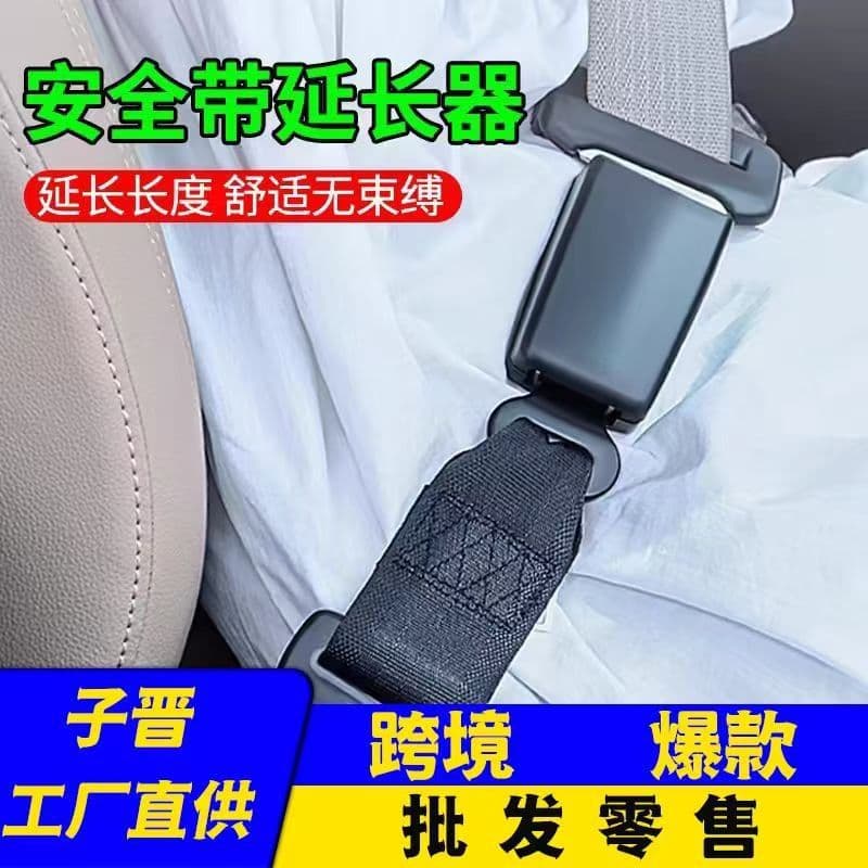 Car seat belt extender connector car rear safety buckle safety belt lock buckle plug with latch fork