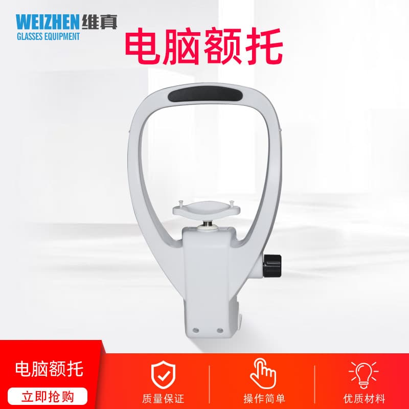 Verzhen Glasses Equipment Vision Training Bracket Computer Optometry Accessories Bracket Lifting Bracket Chin Bracket