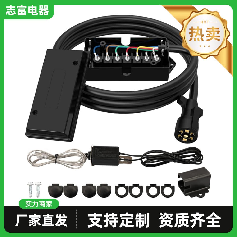 7-Way 8-Foot Trailer Wire with 7-Set Junction Box Kit Separation Switch Trailer Connector Cable Harness