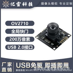 OV2710 USB Module 2MP 1080P HD Video Recording Clear Image Wide Angle Low Power