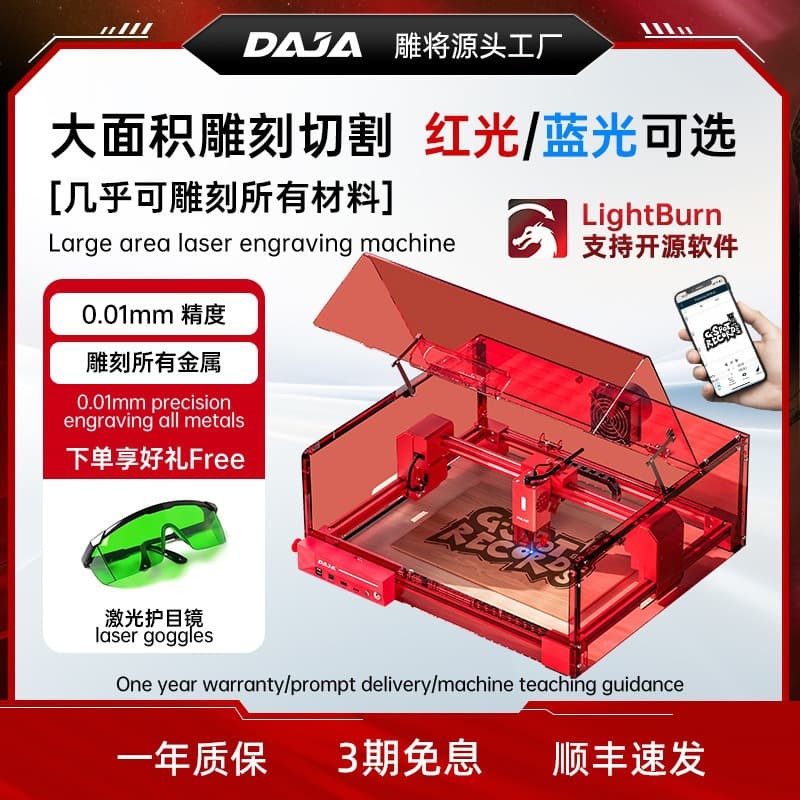 DAJA A6Pro Laser Engraver Marking Machine Woodworking Metal Cutting Machine Electric Wood Carving Cutter Compact