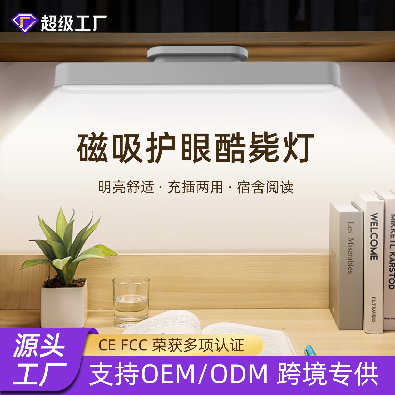 Dershang Long Strip Eye-Care Magnetic Swivel Light, Dorm Desk Bedside Magnetic Light for Students