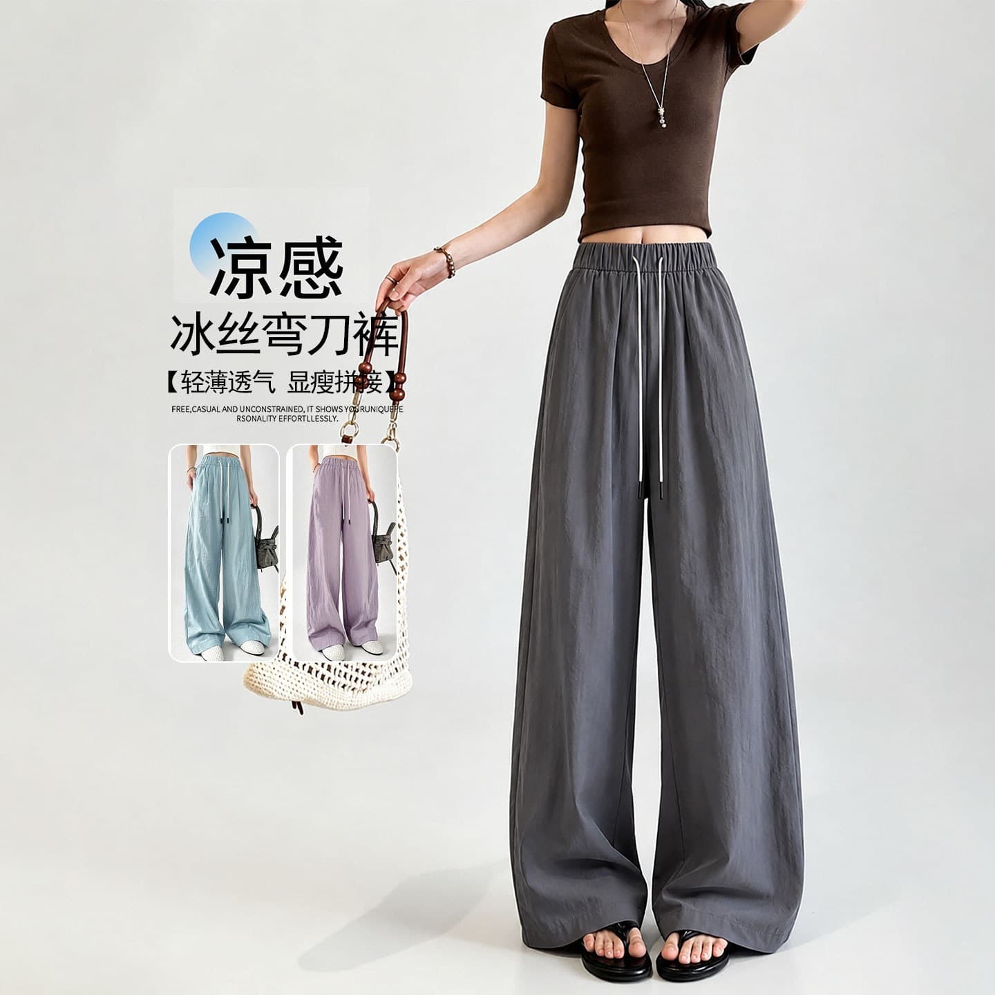 Quick-drying sports pants for women summer thin 2026 new loose drape casual pants popular ice silk scimitar wide leg pants