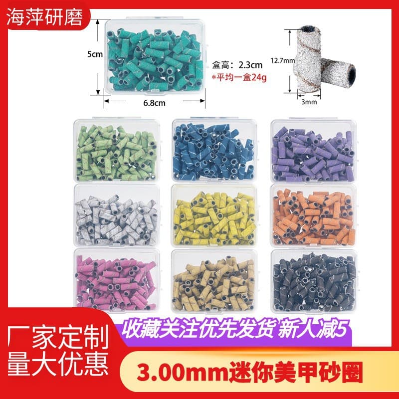 3.0mm Mini Colored Nail Sanding Bands Small Diameter Nail Tool for Natural Nails 50 Pieces per Box