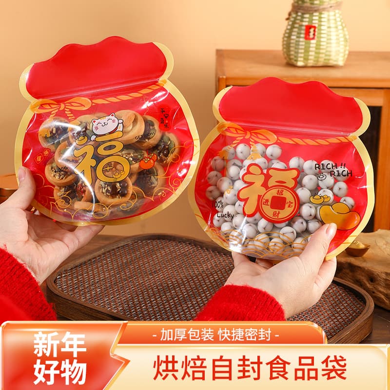 Biscuit packaging bags, resealable bags for cookies, candy, snowflake crisps, snacks, nougat, baking, individual packaging