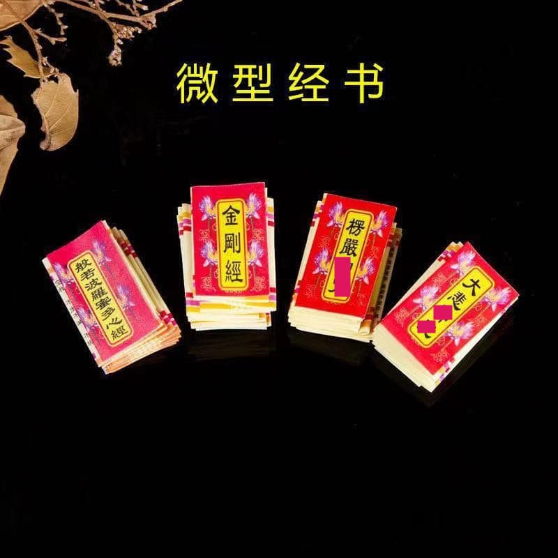 Mini Sutra Paper Printed Scriptures: Great Compassion, Shurangama, Heart Sutra, Diamond Sutra - Tiny Sutra Book for Relic Pouch and Blessing Bag