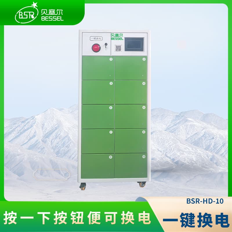 Electric vehicle smart battery swap cabinet Bessel 10-compartment 60v/48v/72v takeout two-wheeler lithium battery shared swapping