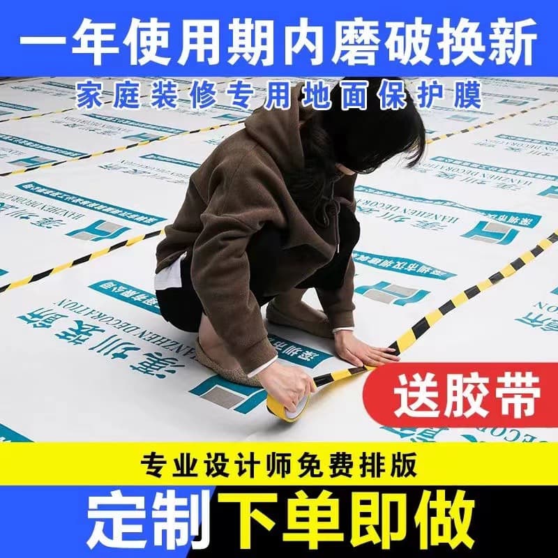 Floor Protection Film for Renovation, Disposable Household Floor Covering for Tiles and Wood Floors, Thickened, Wear-Resistant, and Anti-Slip Construction Floor Film