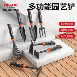 Delixi Electric Gardening Tool Small Shovel Set for Planting Vegetables, Flower Cultivation, Home Use Iron Shovel, Beach and Seaside Tool Three-Piece Set