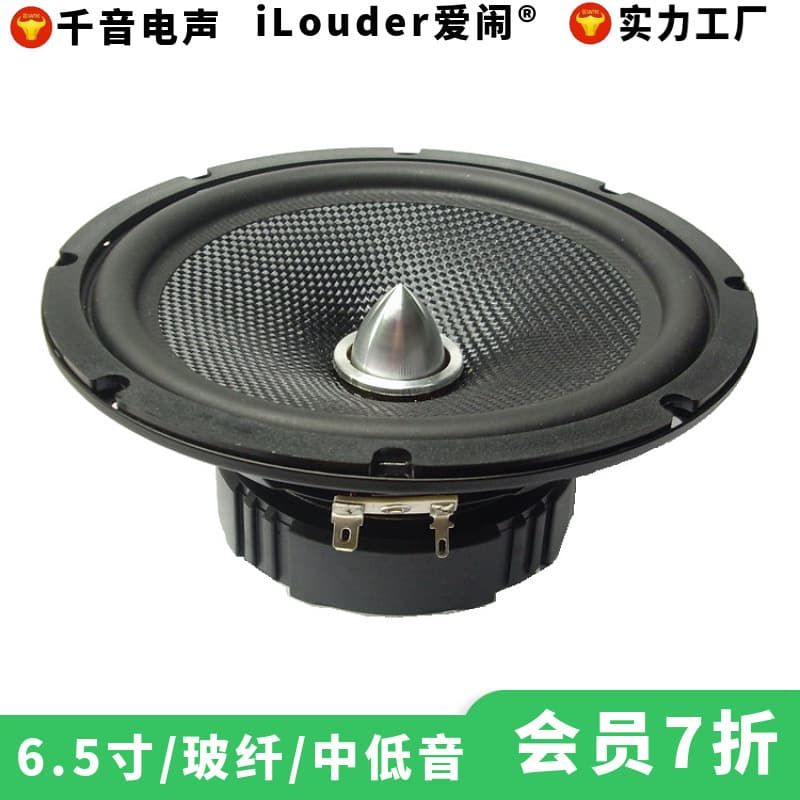 Factory direct sales car modification and upgrade/portable Bluetooth audio mid-bass speaker 6.5-inch car horn