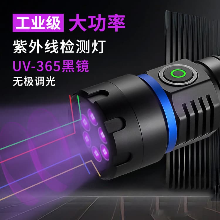 New cross-border high-power 6-core black mirror 365NM UV light 60W pet detection, banknote verification, and anti-counterfeiting UV flashlight