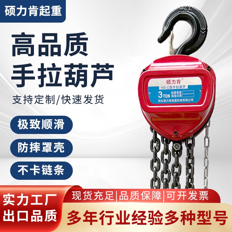 1t, 2t, 3t, 5t chain hoists, manual hoists, 3m, 6m, 9m, 12m round hoists