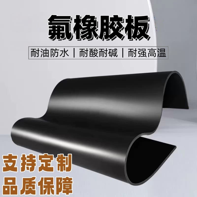 FKM Fluororubber Sheet, Corrosion Resistant, Acid and Alkali Resistant Rubber Gasket, High Temperature Resistant, Oil Resistant Rubber Sheet, Flame Retardant Chemical Use Rubber Skin