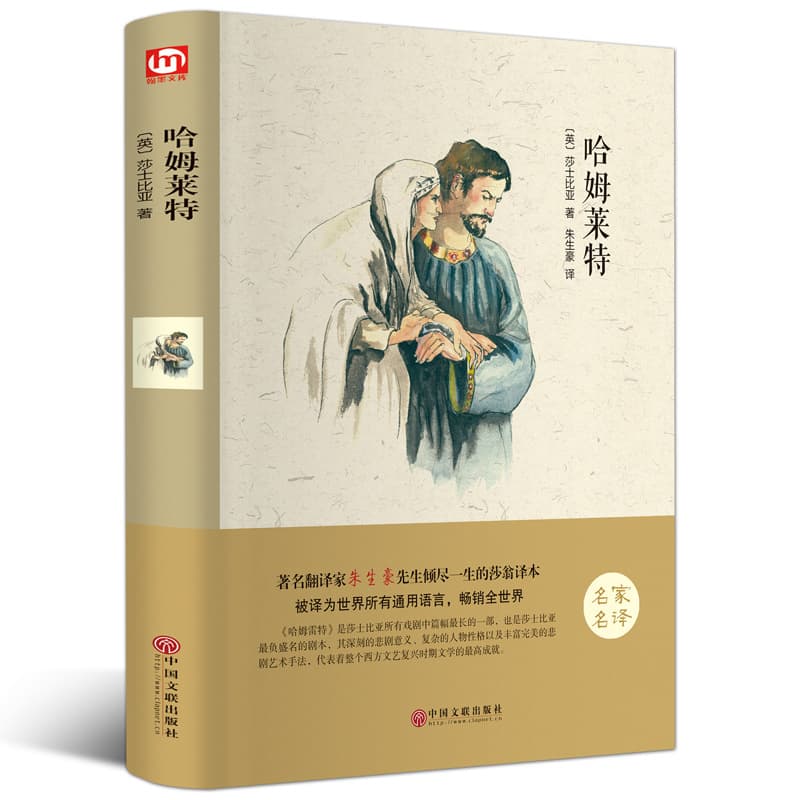 [Deluxe Edition] Hamlet Original Hardcover Complete Unabridged Free Shipping