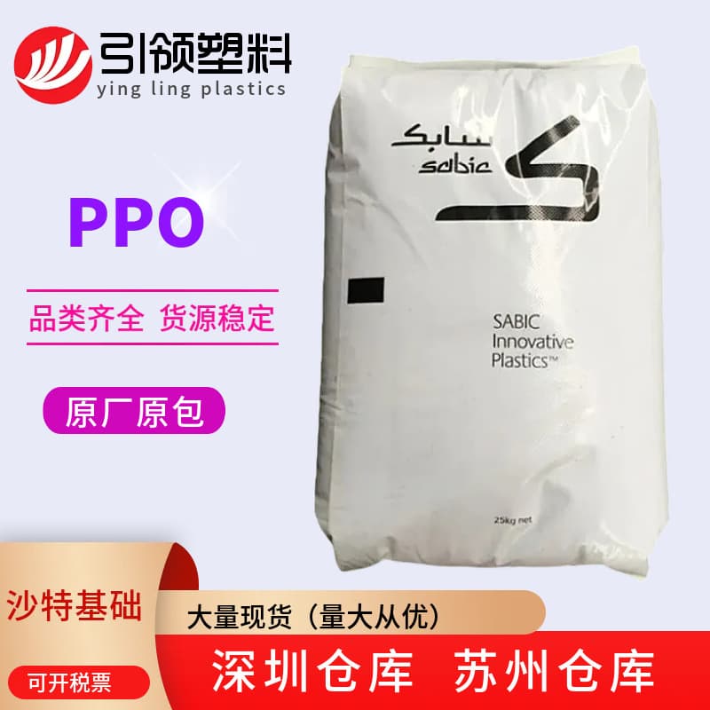 PPO Saudi Basic WM330G 30% glass fiber reinforced PPE+PS