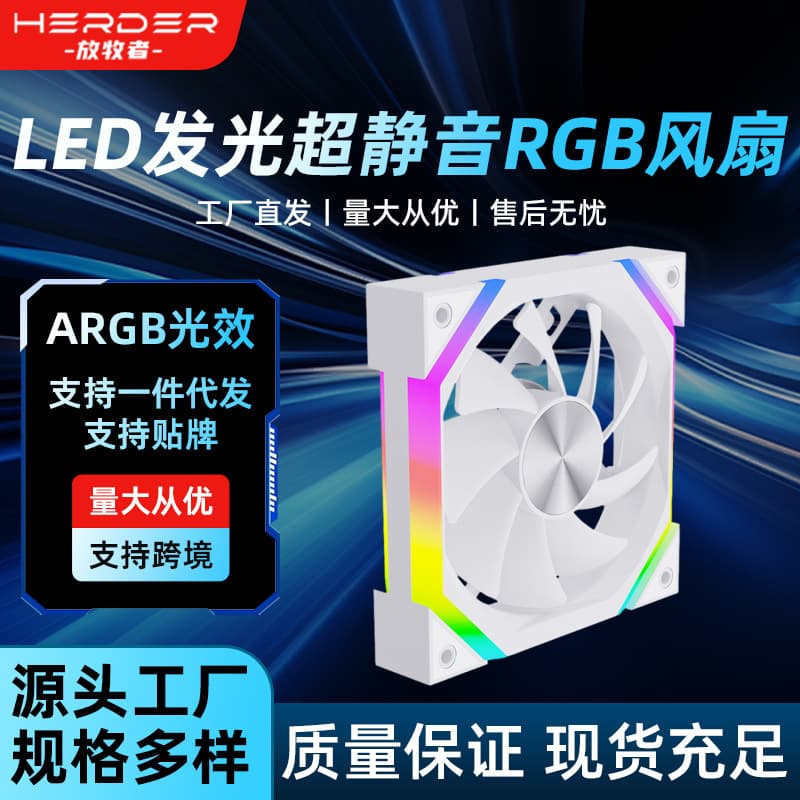 v9 computer case cooling fan desktop computer case cooling LED light-emitting ultra-quiet RGB fan wholesale