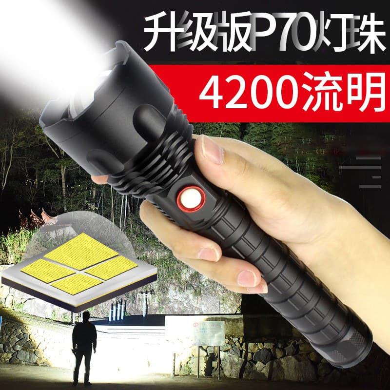 New P50/70 Flashlight Outdoor LED Strong Light Multifunctional Aluminum Alloy USB Rechargeable 26650 High Power Lamp