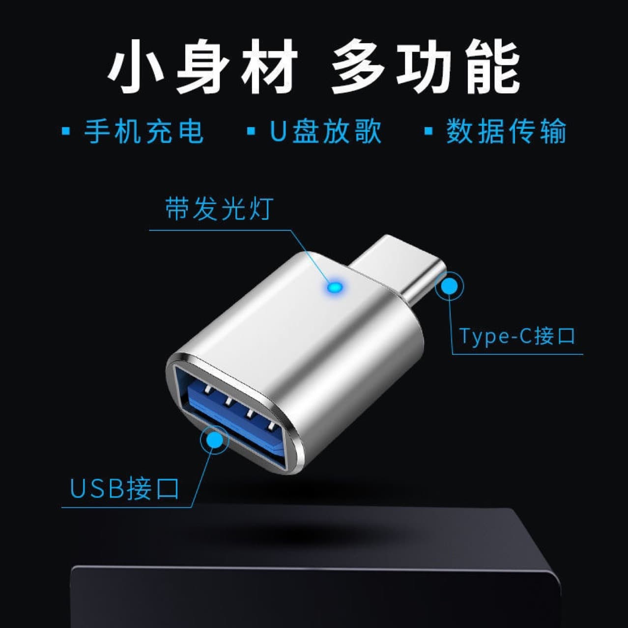 3 Suitable for Huawei mobile phone OTG adapter Type-c to USB3.0 U disk reader mouse and keyboard with light