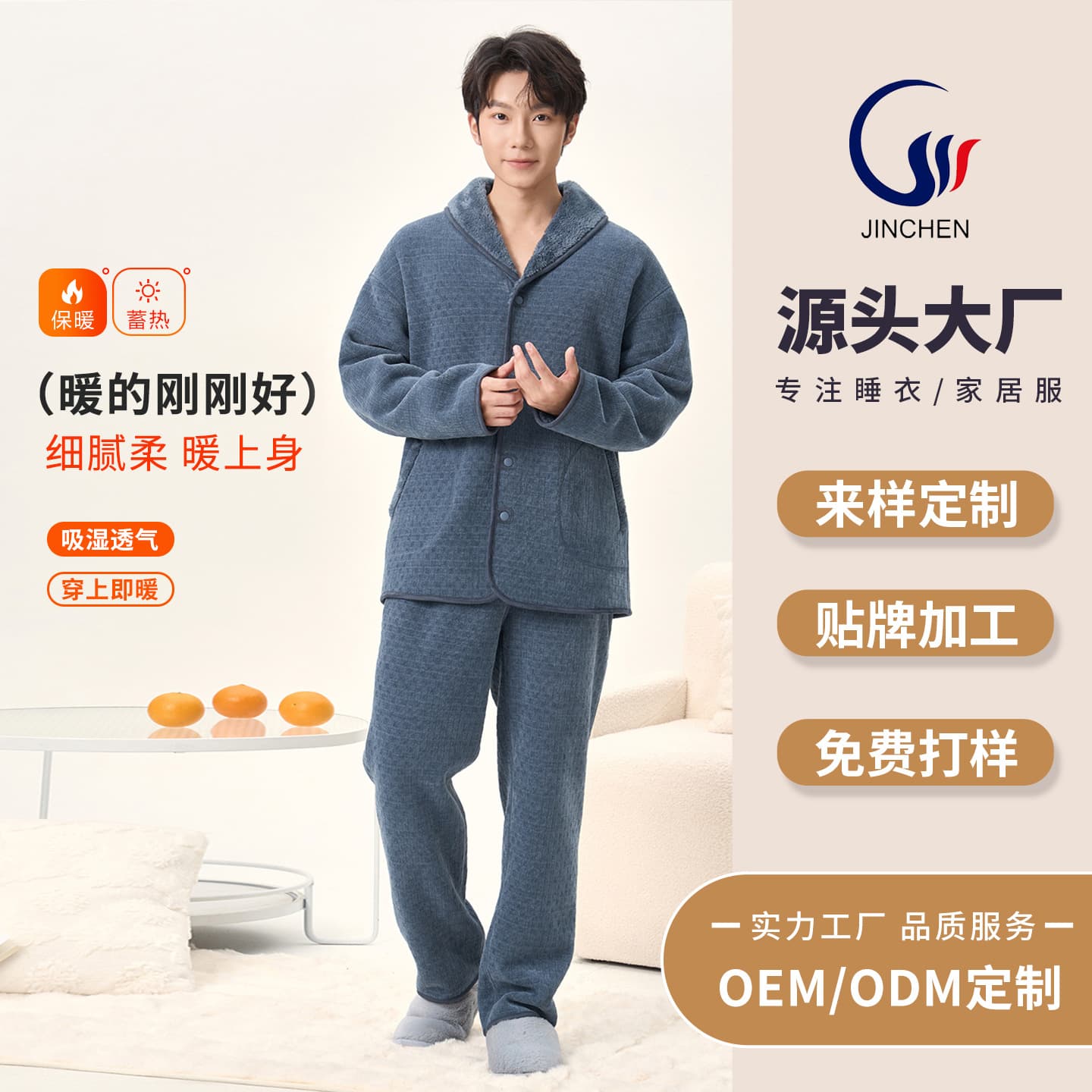 Men's Pajama Set Winter Thickened Fleece Loungewear for Autumn and Winter