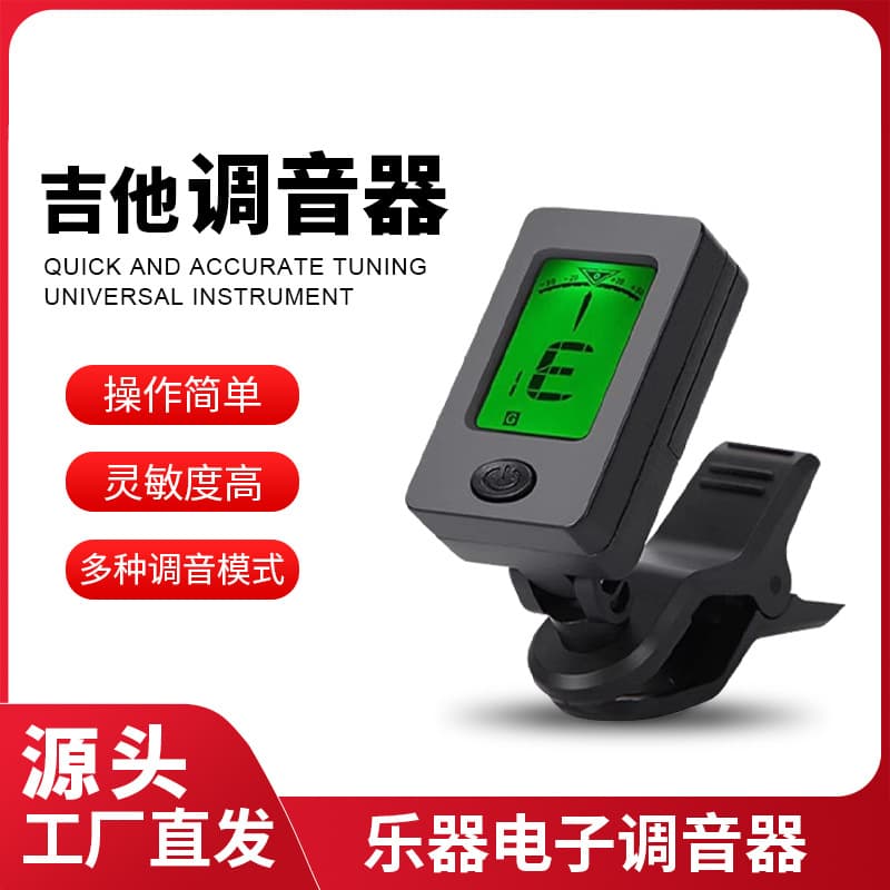 Folk Guitar Universal Tuner Multi-Function Electronic Tuner Ukulele Bass Violin Tuner