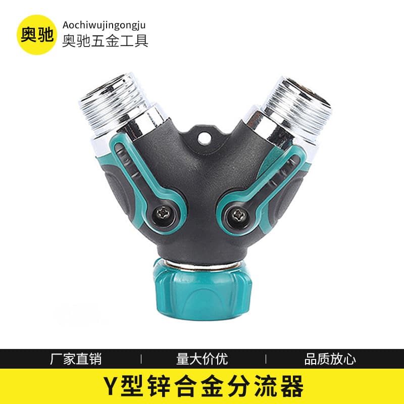 Y-Shaped Zinc Alloy Dual-Way Diverter Connector with European and American Threads, 6-Point Irrigation Adjustable Water Stop Valve for Water Pipes and Drip Irrigation Pipes