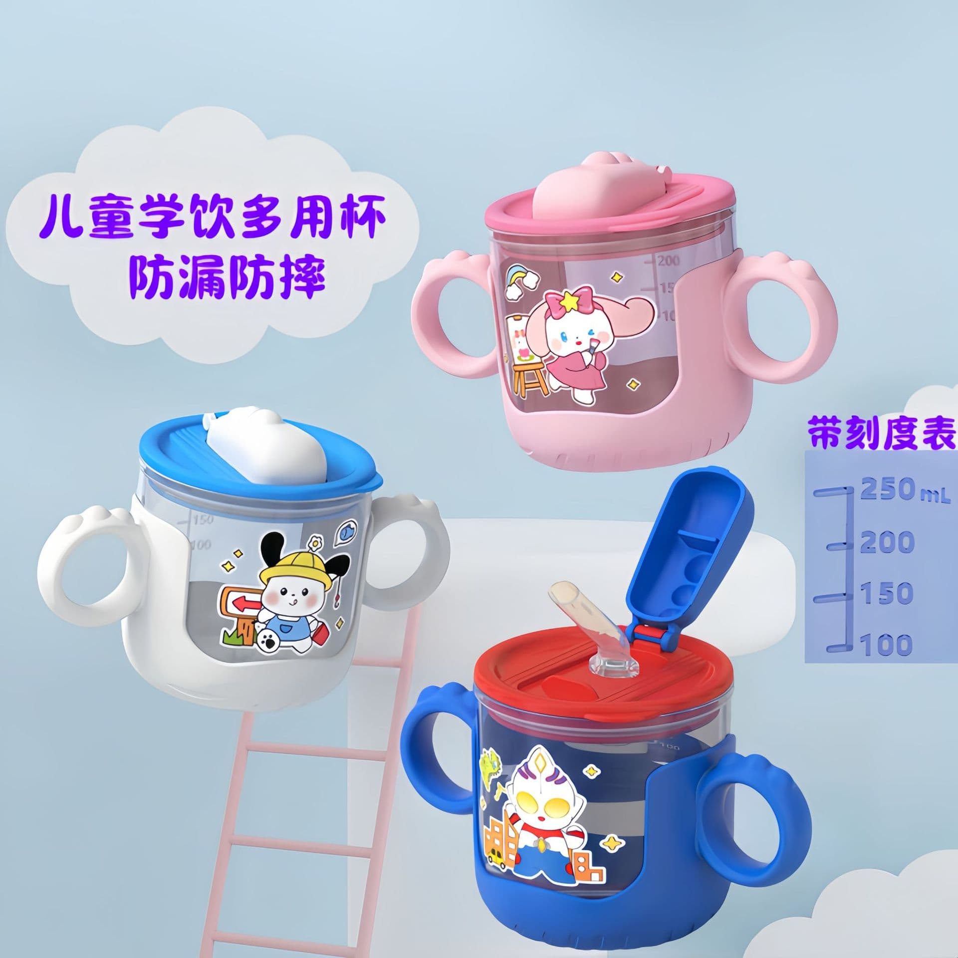 New baby sippy cup with handle, graduated straw, anti-fall design, wholesale for infants.