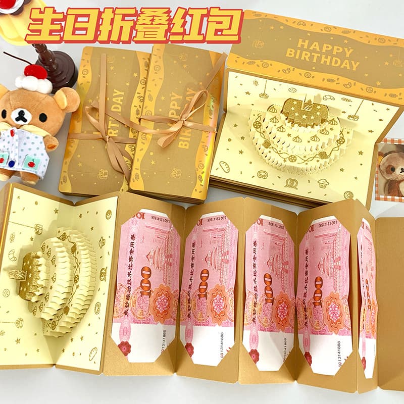 Three-dimensional birthday red envelope, simple golden greeting card red envelope, creative children's New Year's 100-yuan red envelope, lucky money red envelope